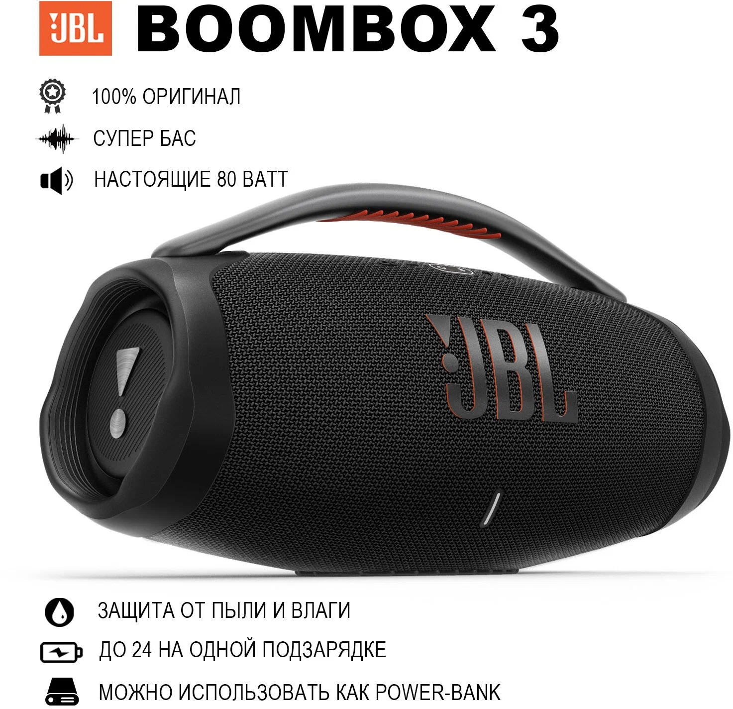 Boombox 3 оригинал. Колонка JBL Boombox 1. JBL Boombox 3. JBL Boombox 3 2022. Колонка оригинальная JBL Boombox 3.
