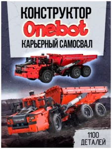 Onebot Engineering Vehicle Articulated Mining Truck 8